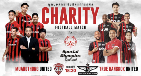 Watch the funfilled Charity Football Match and Support Special Olympics Thailand!