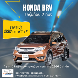 Honda-BRV