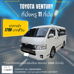 Toyota-Ventury