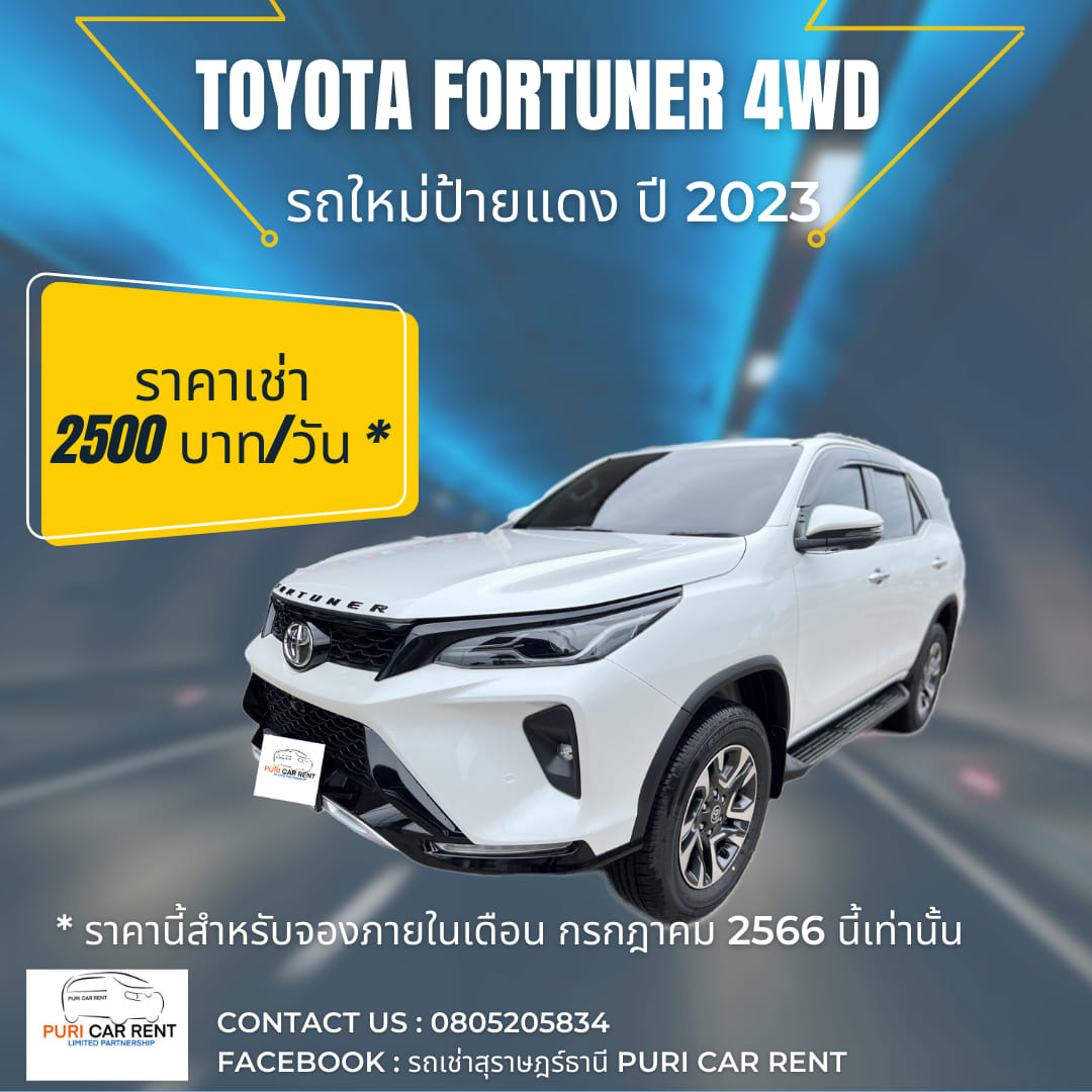 toyota Fortuner 4WD